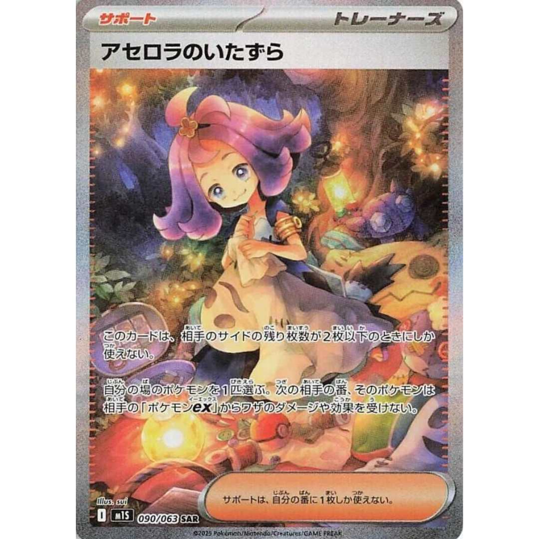 Mega Symphonia - Booster Pack - 30 Packs - m1S - Japanese