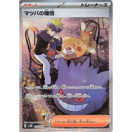 Wild Force - Booster Box - 30 Packs - SV5K - Japanese / Korean Pokemon TCG