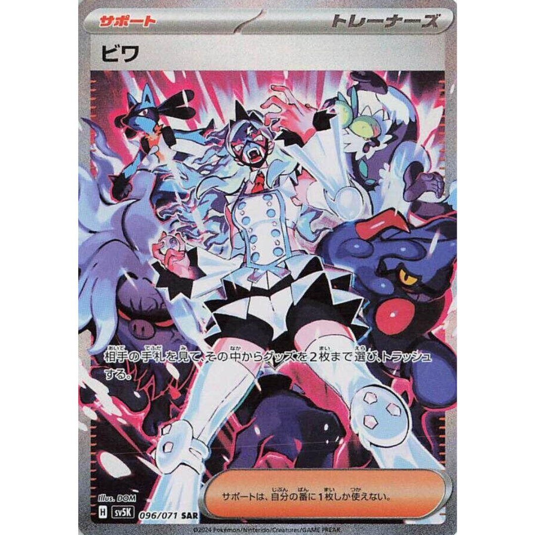 Wild Force - Booster Pack - 5 Random Cards - SV5K - Japanese / Korean