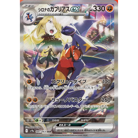 Heat Wave Arena - Booster Box - 30 Packs - SV9A - Japanese / Korean