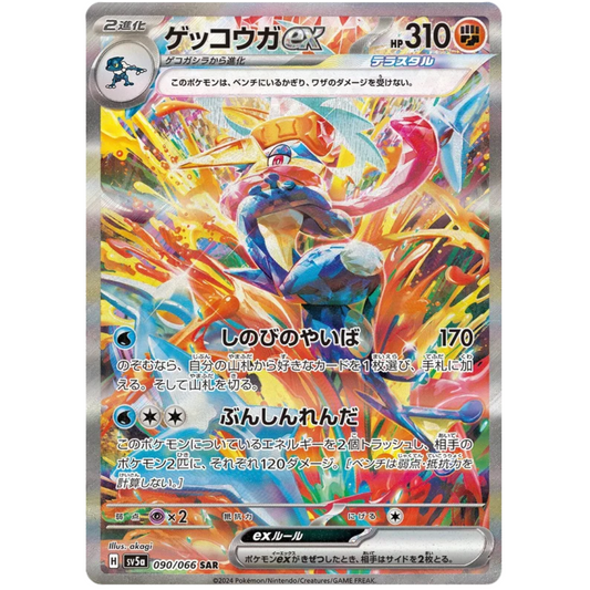 Crimson Haze - Booster Box - 30 Packs - SV5A - Japanese / Korean