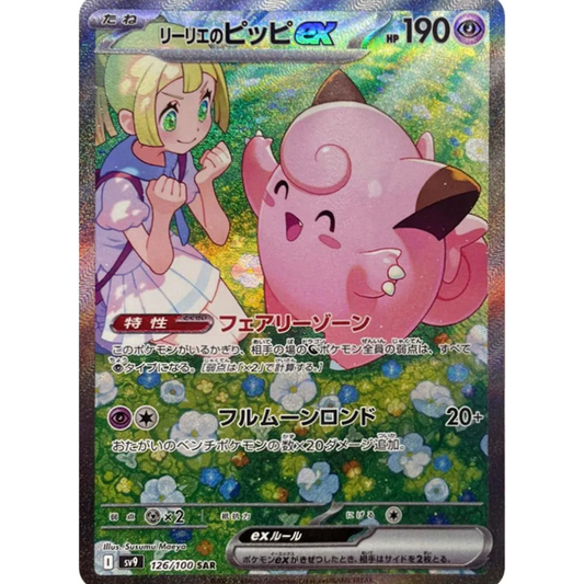 Battle Partners - Booster Box - 30 Packs - SV9 - Japanese / Korean