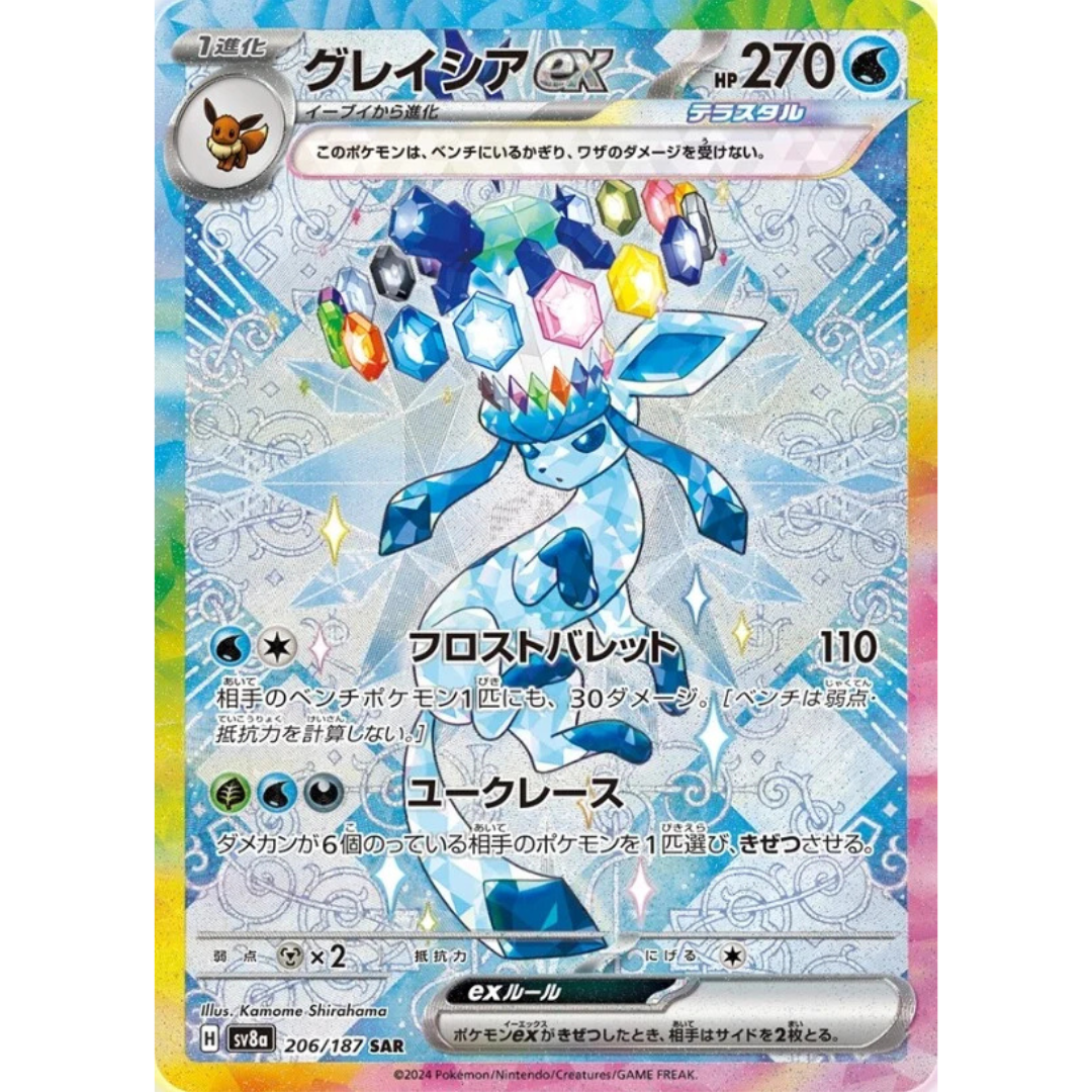 Terastal Festival EX - Booster Box - 10 Packs - SV8A - Japanese / Korean