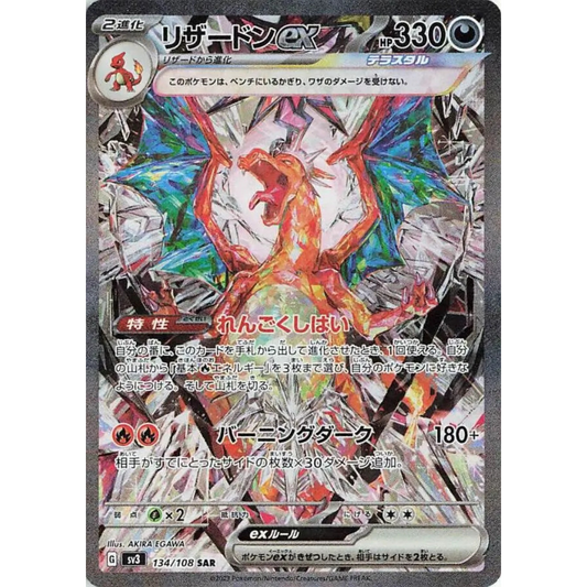 Ruler of the Black Flame - Booster Pack - 5 Random Cards - SV3 - Japanese / Korean