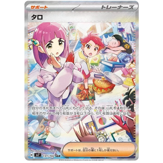 Stellar Miracle - Booster Box - 30 Packs - SV7 - Japanese / Korean