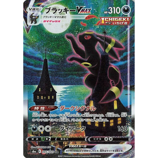 Eevee Heroes - Booster Pack - 5 Random Cards - S6A - Japanese / Korean