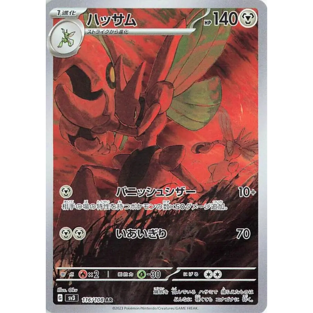 Ruler of the Black Flame - Booster Pack - 5 Random Cards - SV3 - Japanese / Korean