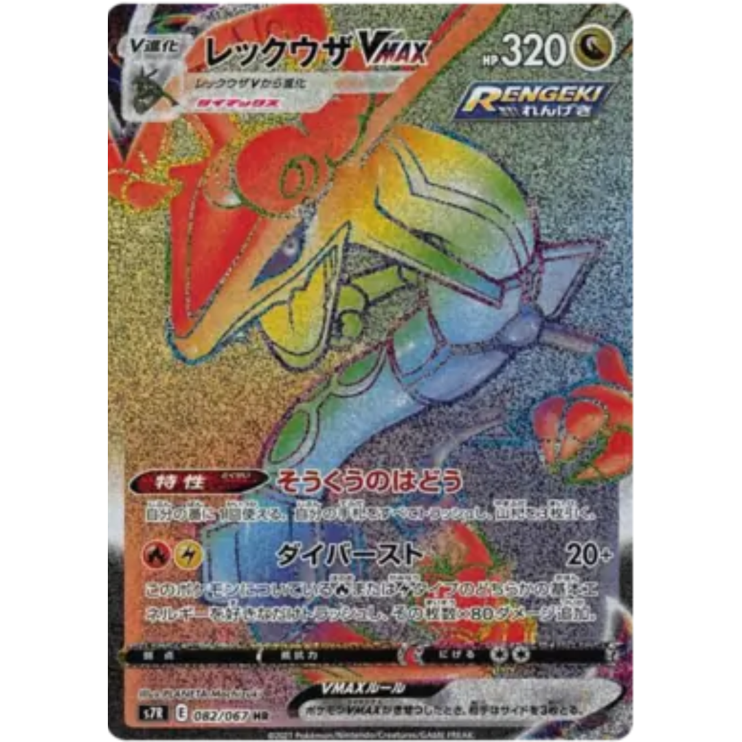 Blue Sky Stream - Booster Pack - 5 Random Cards - S6R - Japanese / Korean