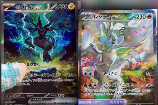 LEAKED CARDS! Hype Train begins for Black Bolt and White Flare?!