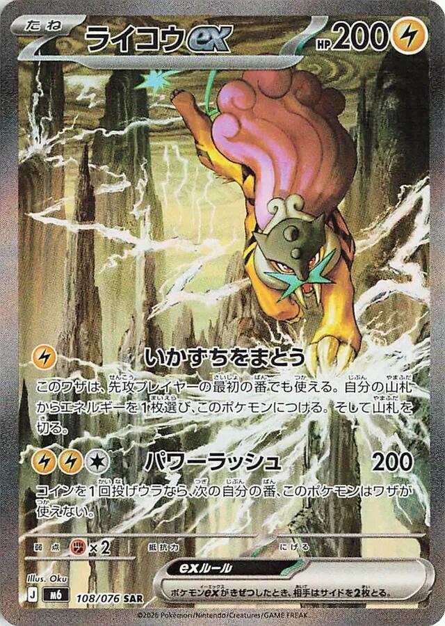 Storm Emeralda - Booster Box - 30 Packs - m6 - Japanese Pokemon TCG