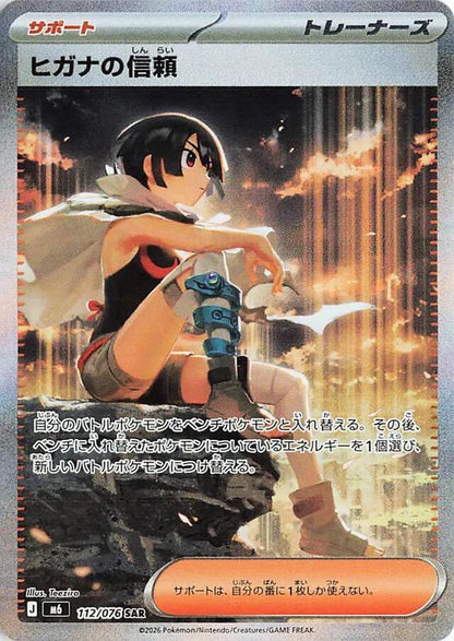Storm Emeralda - Booster Box - 30 Packs - m6 - Japanese Pokemon TCG