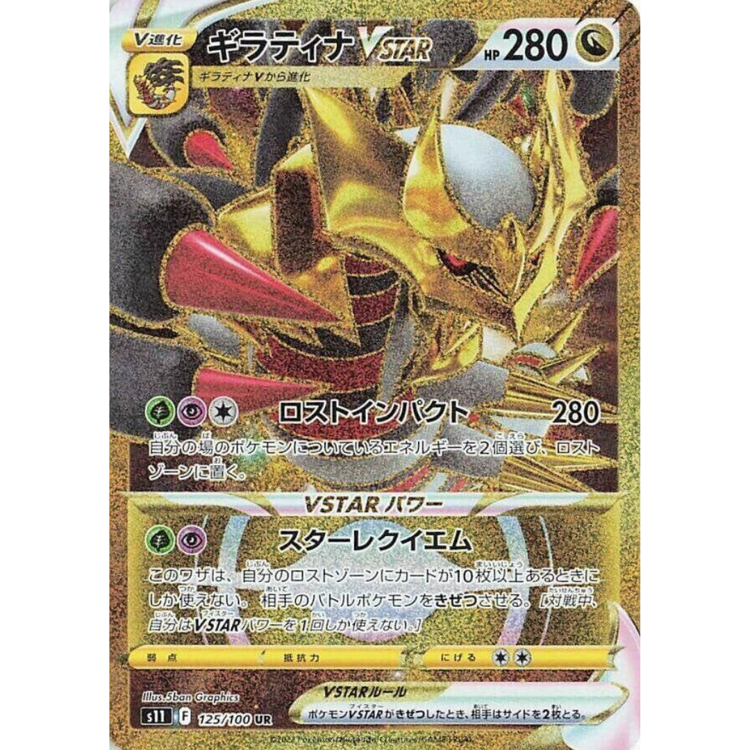 Lost Abyss - Booster Pack - 5 Random Cards - S11 - Japanese / Korean