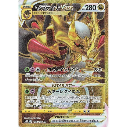 Lost Abyss - Booster Pack - 5 Random Cards - S11 - Japanese / Korean