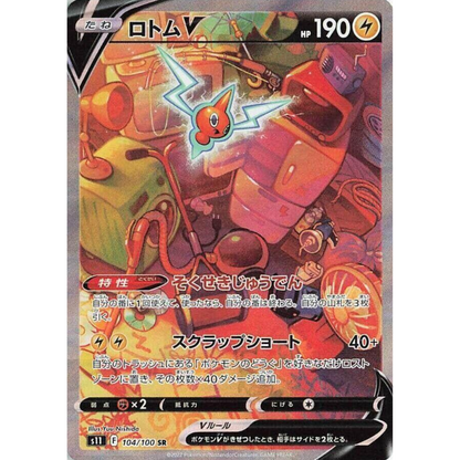 Lost Abyss - Booster Pack - 5 Random Cards - S11 - Japanese / Korean
