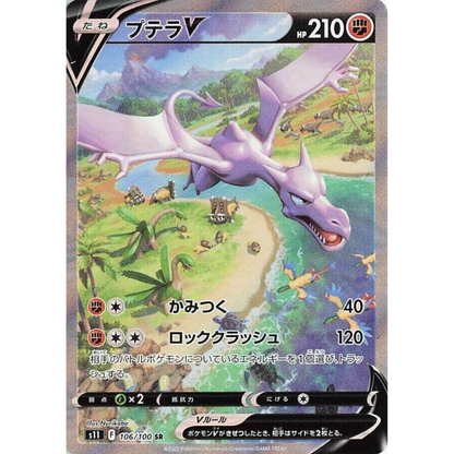 Lost Abyss - Booster Pack - 5 Random Cards - S11 - Japanese / Korean