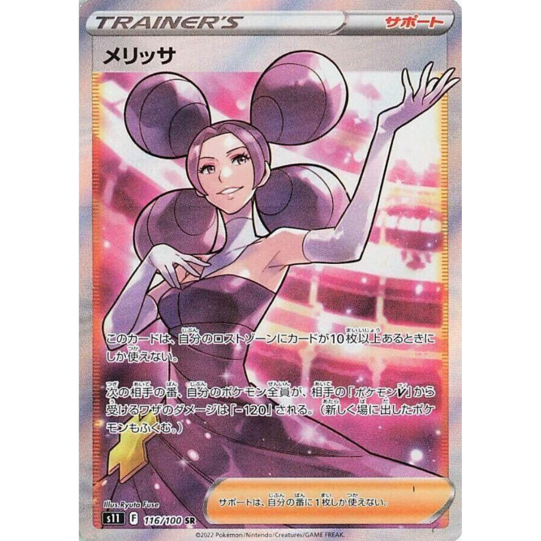 Lost Abyss - Booster Pack - 5 Random Cards - S11 - Japanese / Korean