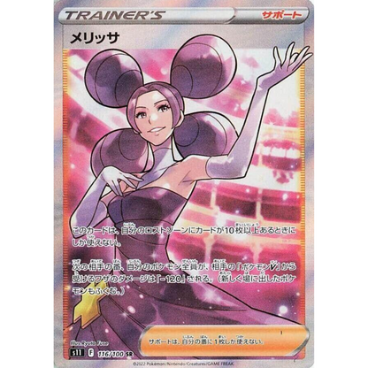 Lost Abyss - Booster Pack - 5 Random Cards - S11 - Japanese / Korean