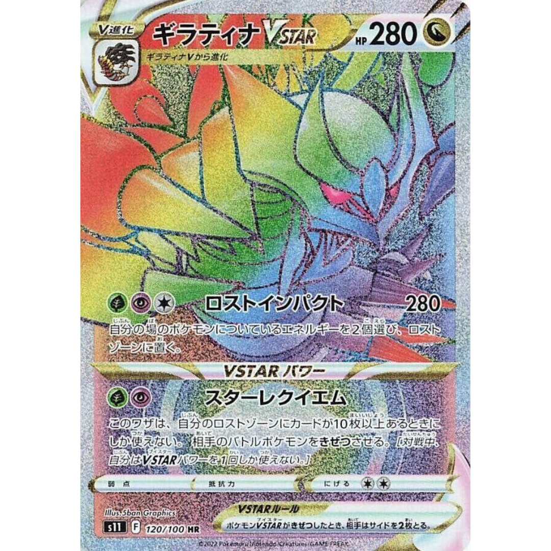 Lost Abyss - Booster Pack - 5 Random Cards - S11 - Japanese / Korean