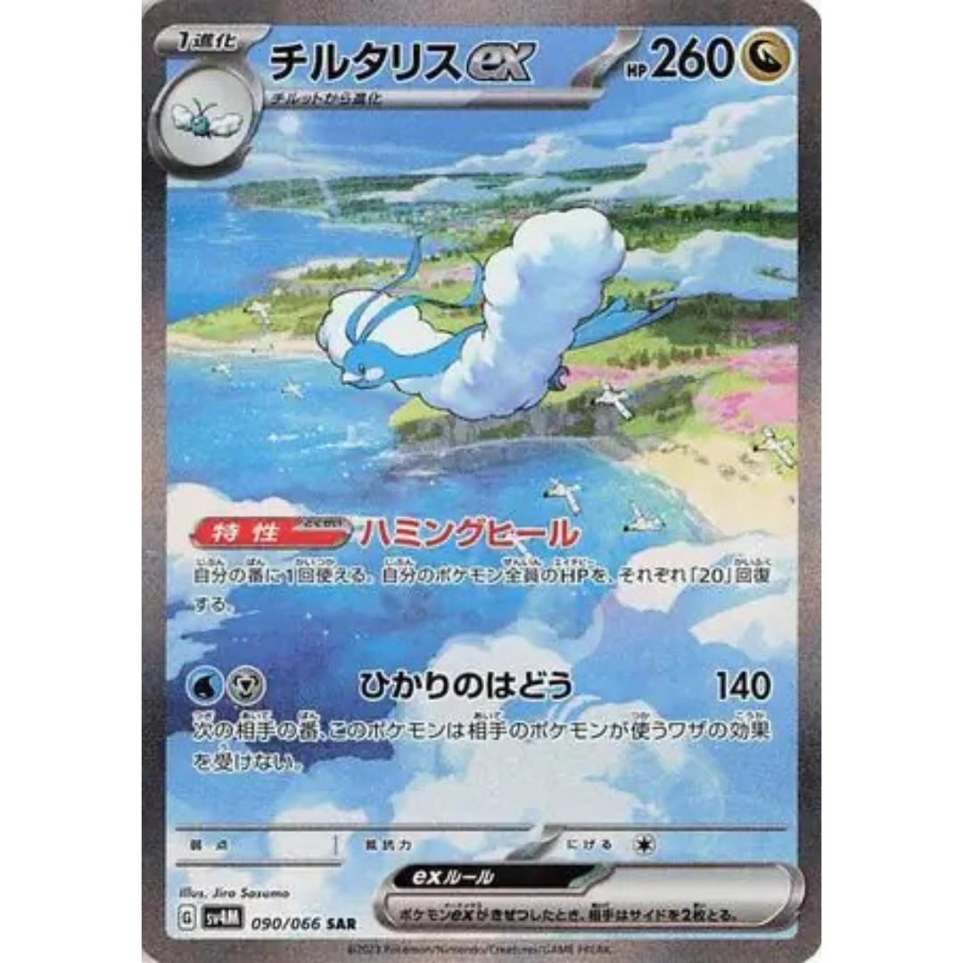 Future Flash - Booster Pack - 5 Random Cards- sv4M - Japanese / Korean Pokemon TCG