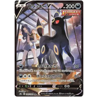 VMAX Climax - Booster Pack - 11 Random Cards - s8B - Japanese / Korean