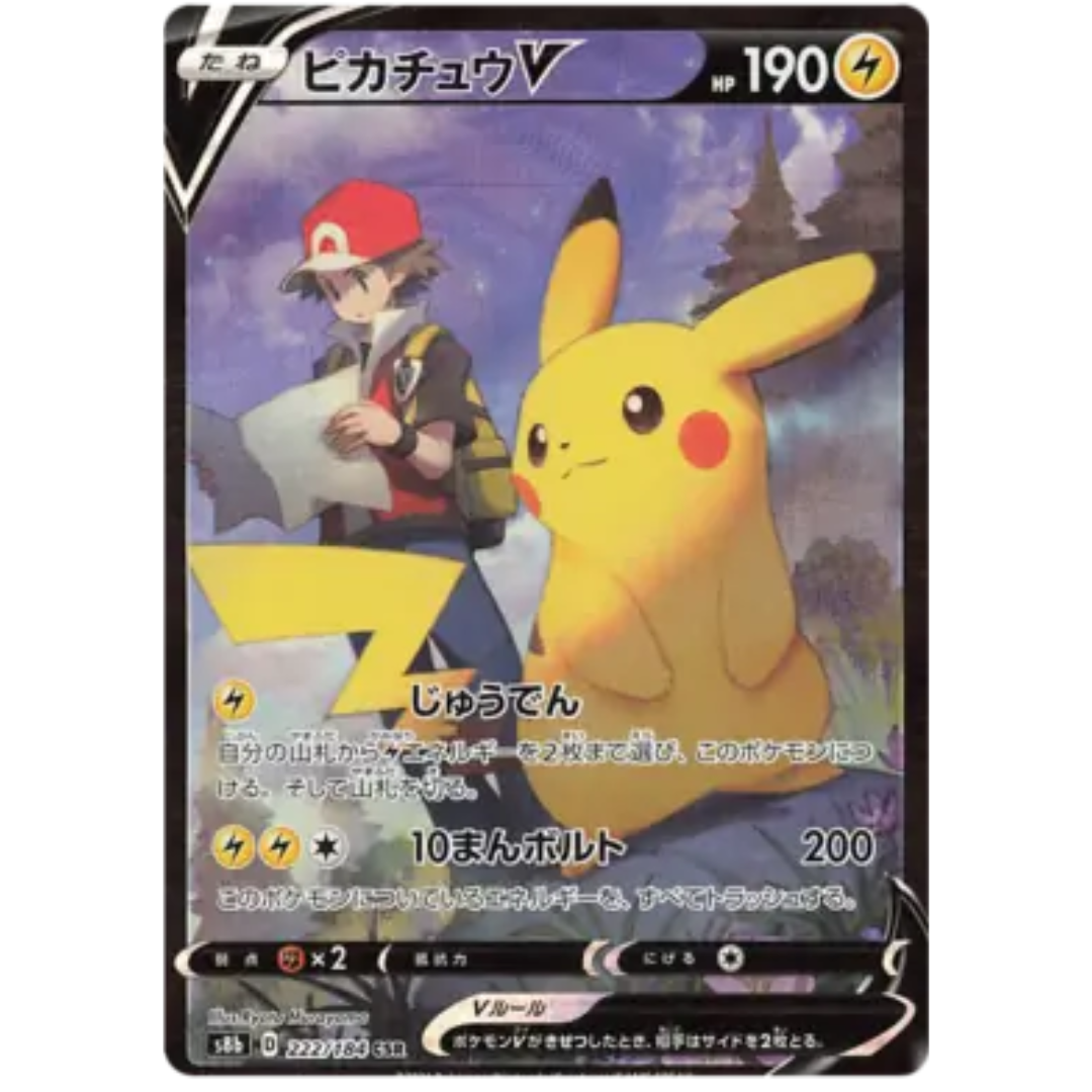 VMAX Climax - Booster Pack - 11 Random Cards - s8B - Japanese / Korean