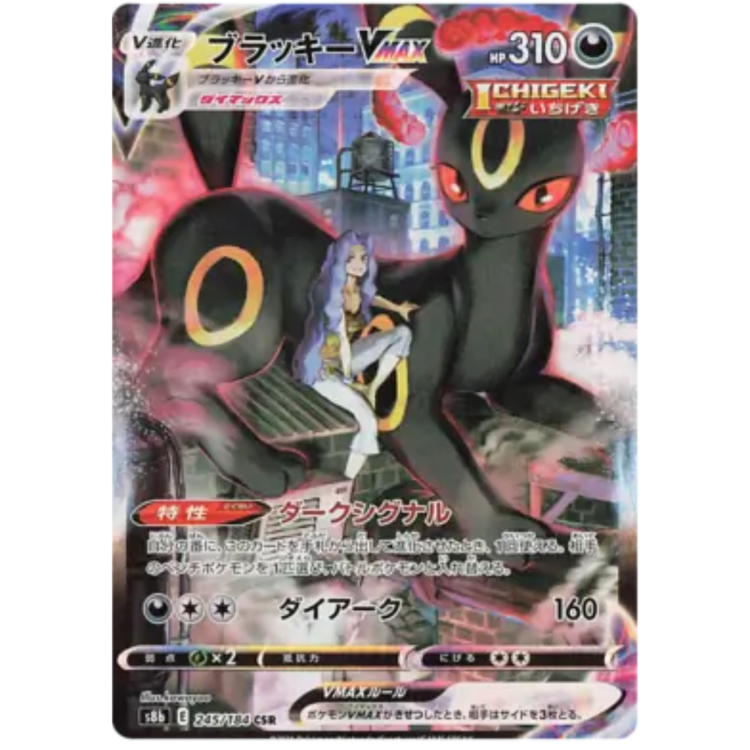 VMAX Climax - Booster Pack - 11 Random Cards - s8B - Japanese / Korean