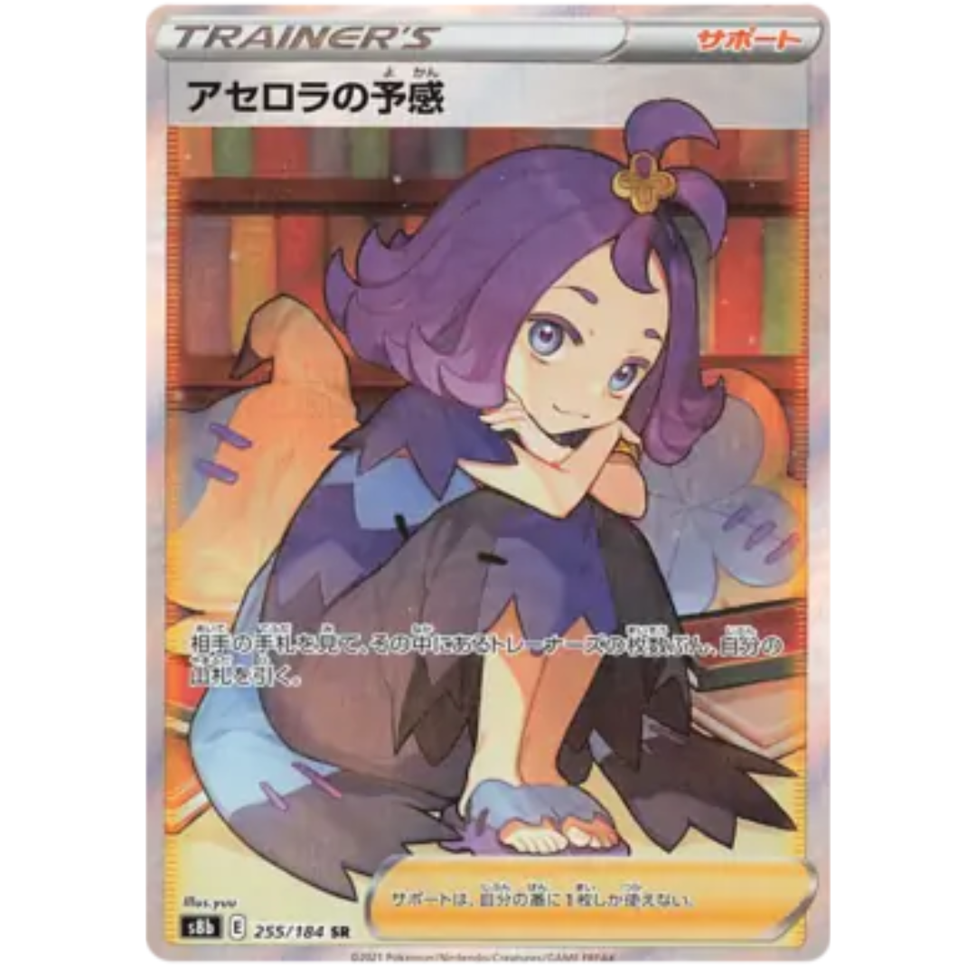 VMAX Climax - Booster Pack - 11 Random Cards - s8B - Japanese / Korean