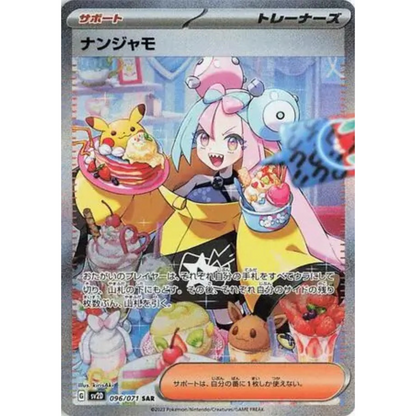 Clay Burst - Booster Pack - 5 Random Cards - sv2D - Japanese / Korean