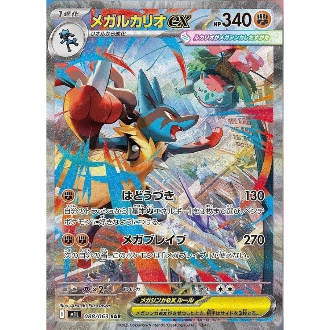 Mega Brave - Booster Pack - 5 Random Cards - m1L - Japanese