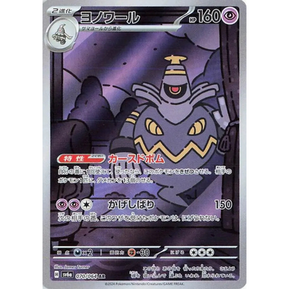 Night Wanderer - Booster Box - 30 Packs - sv6a - Japanese / Korean Pokemon TCG