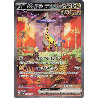 Wild Force - Booster Pack - 5 Random Cards - SV5K - Japanese / Korean