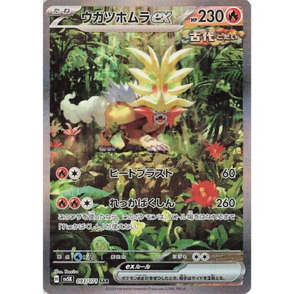 Wild Force - Booster Pack - 5 Random Cards - SV5K - Japanese / Korean