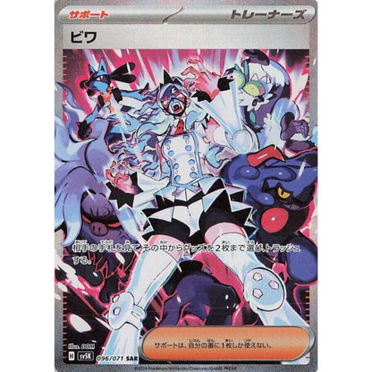 Wild Force - Booster Pack - 5 Random Cards - SV5K - Japanese / Korean