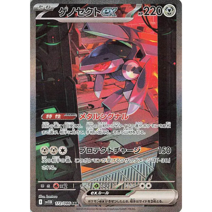 Black Bolt - Booster Pack - sv11B - Japanese Pokemon TCG