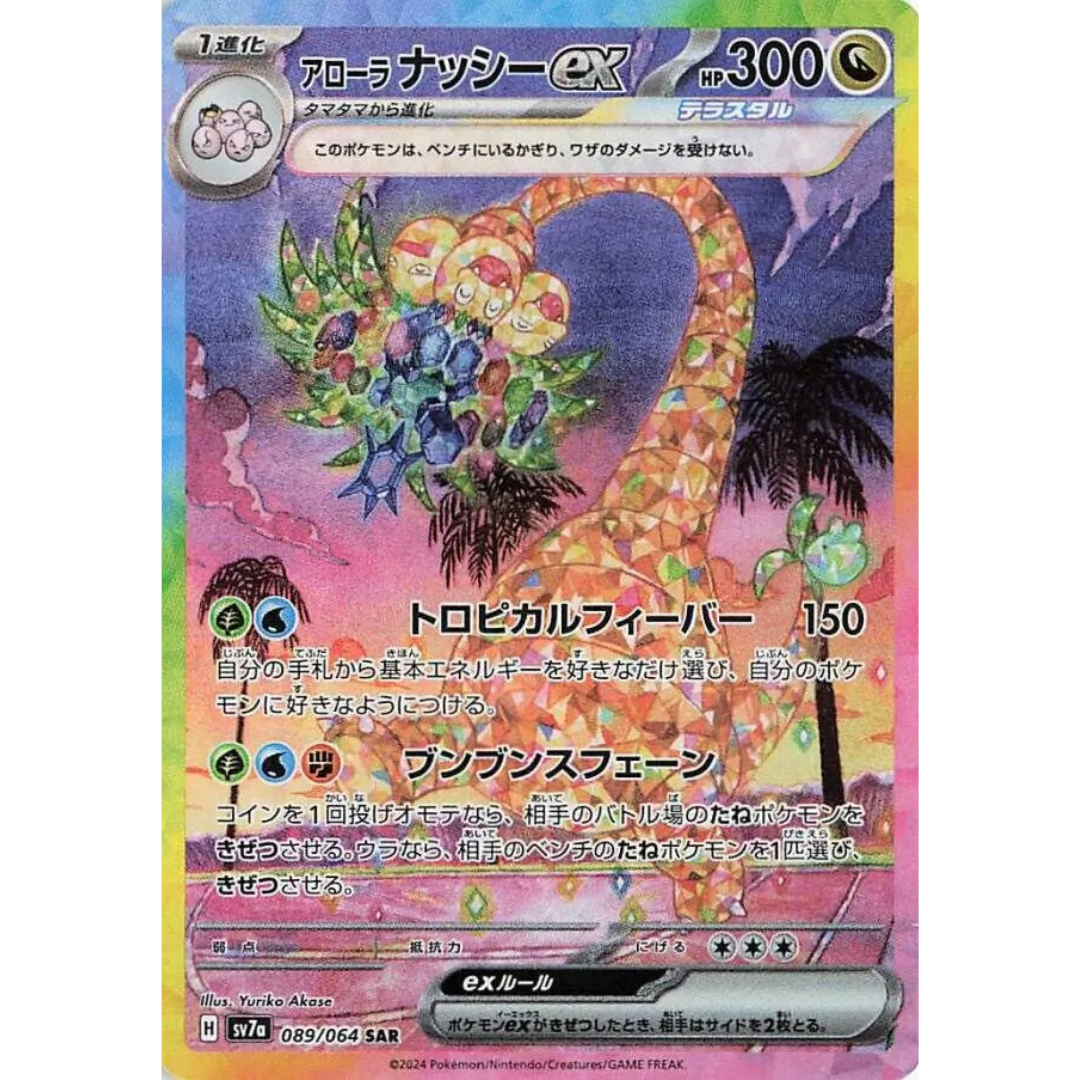 Paradise Dragona - Booster Box - 30 Packs - SV7a - Japanese / Korean