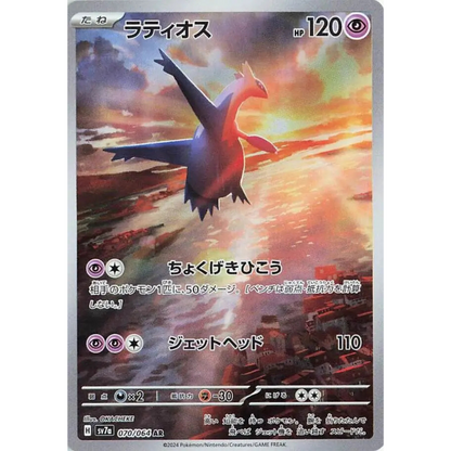 Paradise Dragona - Booster Box - 30 Packs - SV7a - Japanese / Korean
