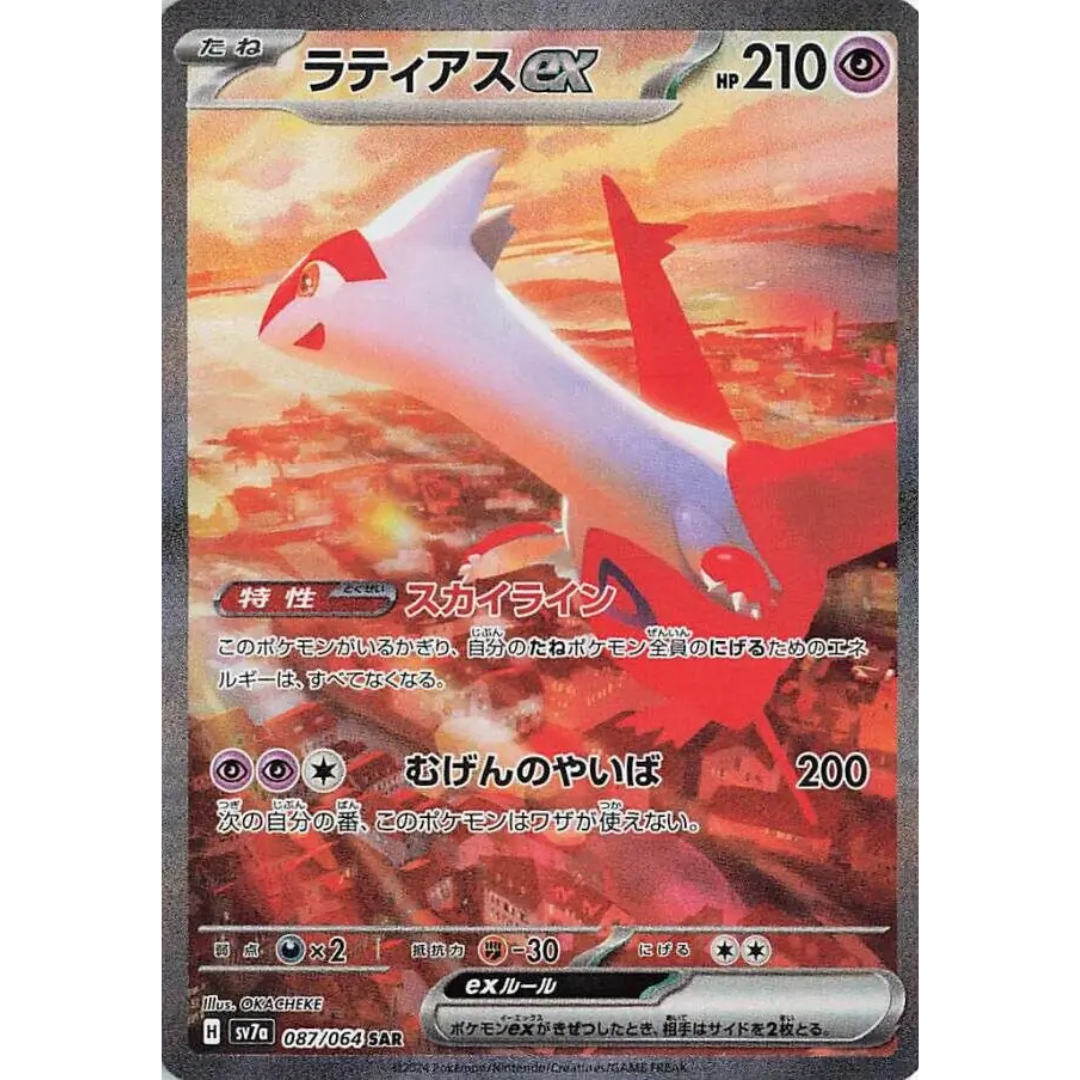 Paradise Dragona - Booster Box - 30 Packs - SV7a - Japanese / Korean