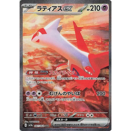 Paradise Dragona - Booster Box - 30 Packs - SV7a - Japanese / Korean