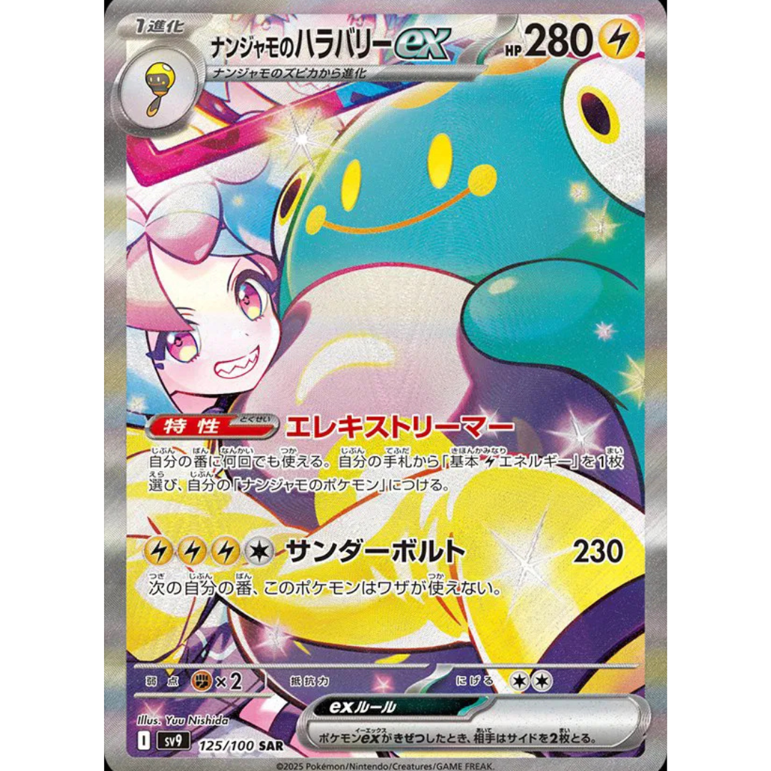 Battle Partners - Booster Box - 30 Packs - SV9 - Japanese / Korean