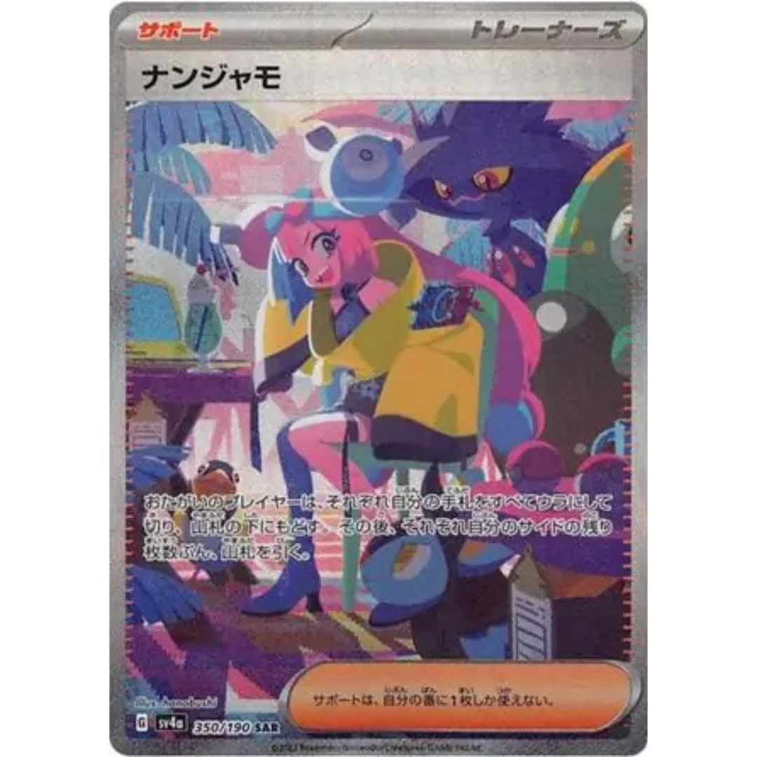 Shiny Treasure EX - Booster Pack - 10 Random Cards - SV4A - Japanese / Korean
