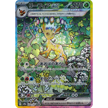 Terastal Festival EX - Booster Pack - 10 Random Cards - SV8A - Japanese / Korean