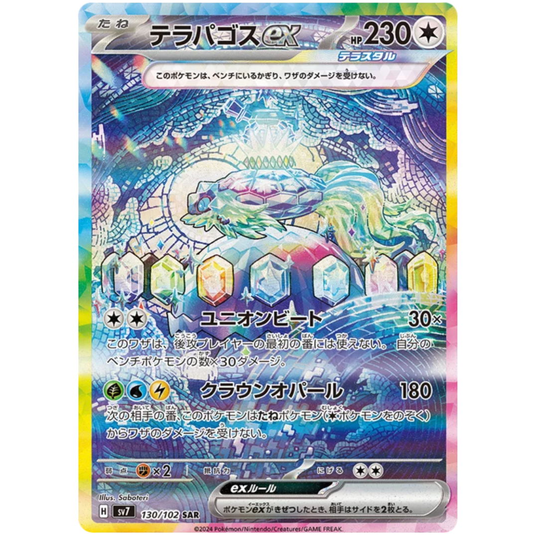 Stellar Miracle - Booster Pack - 5 Random Cards - SV7 - Japanese / Korean