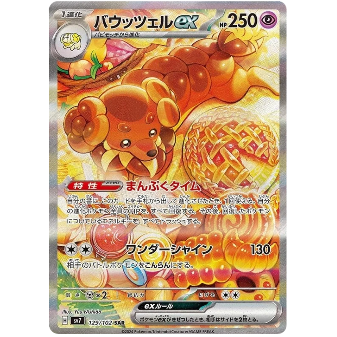 Stellar Miracle - Booster Pack - 5 Random Cards - SV7 - Japanese / Korean