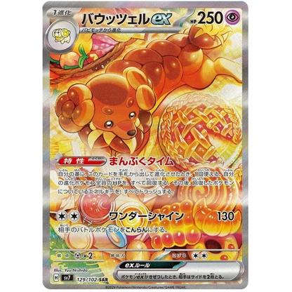 Stellar Miracle - Booster Pack - 5 Random Cards - SV7 - Japanese / Korean