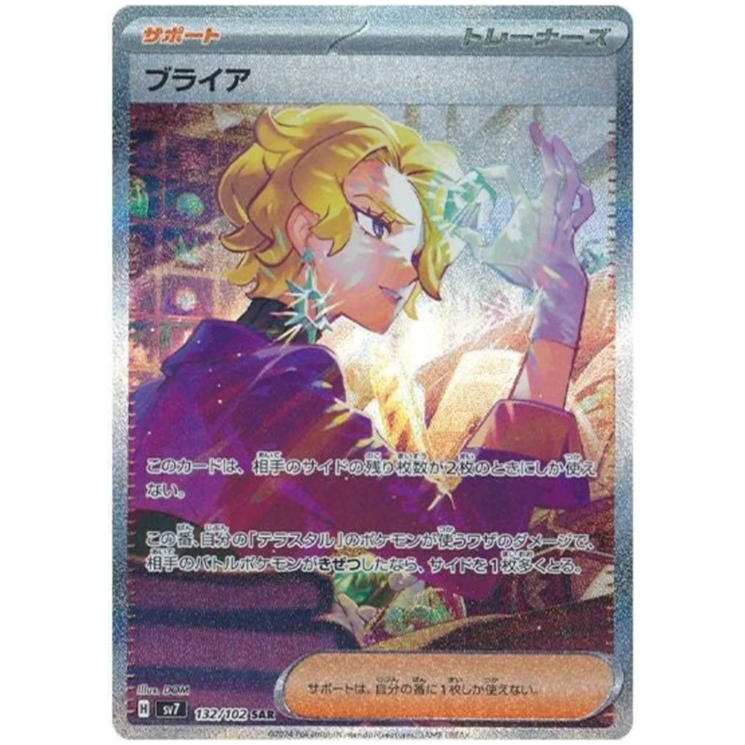 Stellar Miracle - Booster Pack - 5 Random Cards - SV7 - Japanese / Korean
