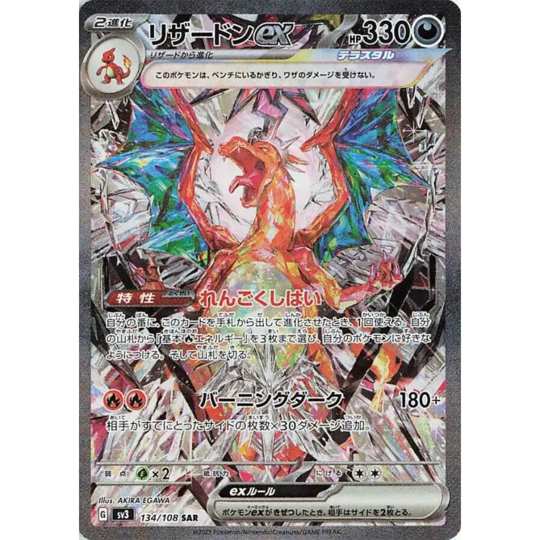 Ruler of the Black Flame  - Booster Pack - 5 Random Cards - SV3 - Japanese / Korean