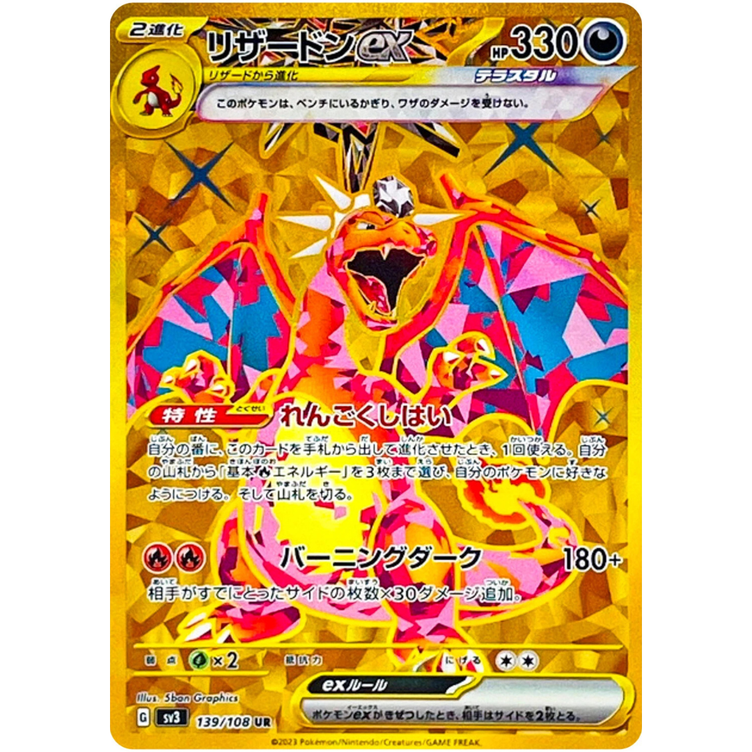 Ruler of the Black Flame  - Booster Pack - 5 Random Cards - SV3 - Japanese / Korean