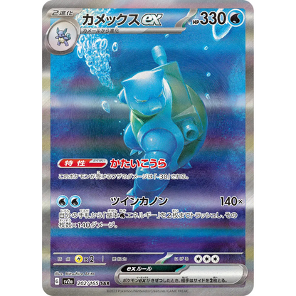 151 - Booster Pack - 7 Random Cards - SV2A - Japanese / Korean