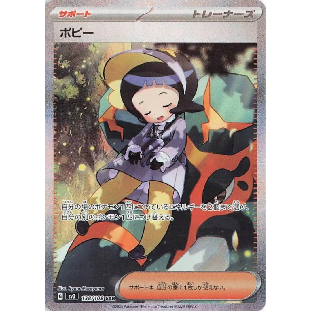 Ruler of the Black Flame  - Booster Pack - 5 Random Cards - SV3 - Japanese / Korean