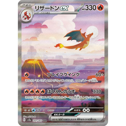 151 - Booster Pack - 7 Random Cards - SV2A - Japanese / Korean
